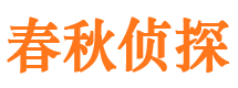 平湖市侦探调查公司